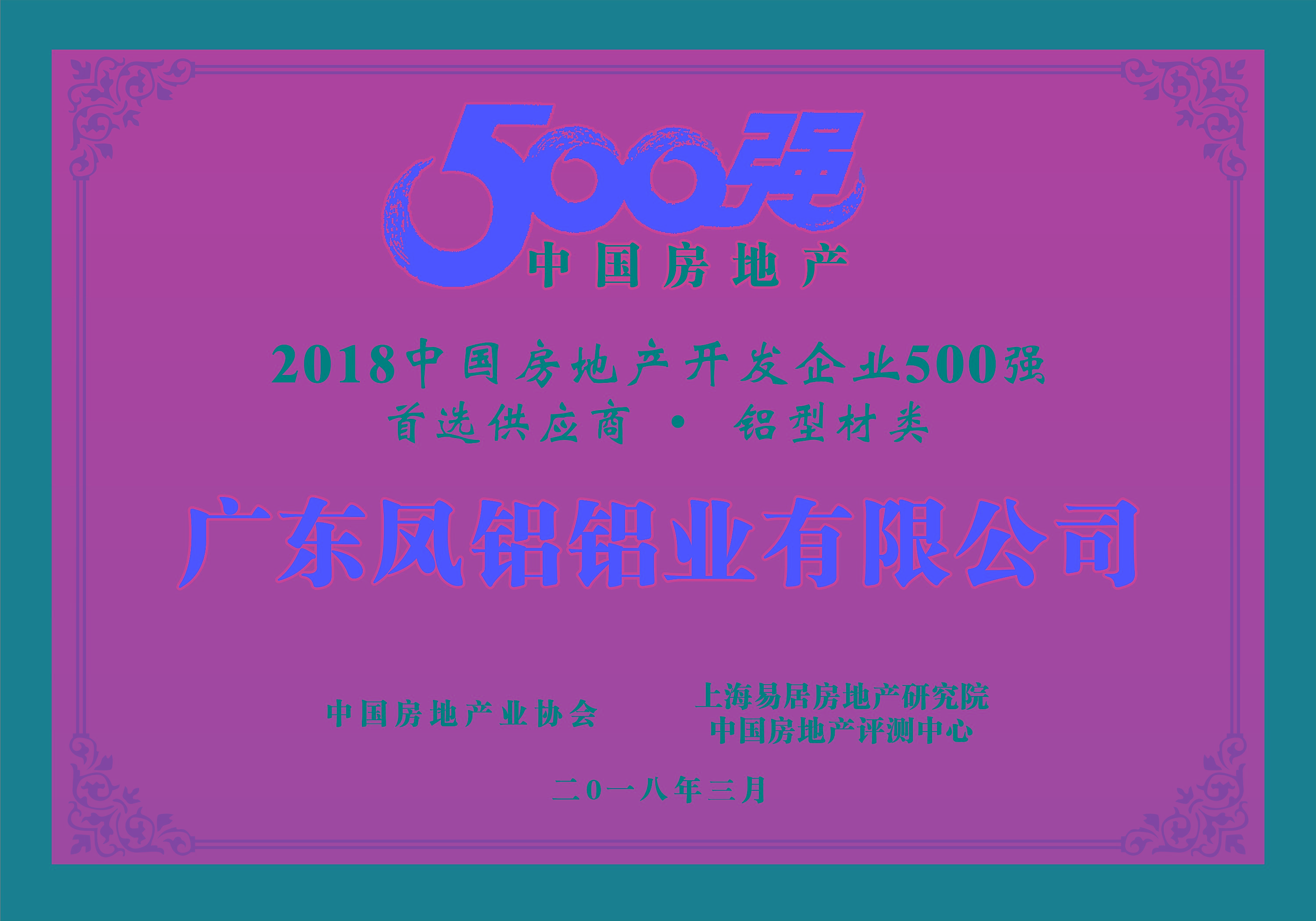 ף̸ҵΪ2018йز500ǿѡӦ̣Ͳࣩһ